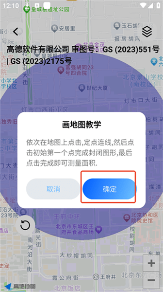 怎么測土地面積配圖3