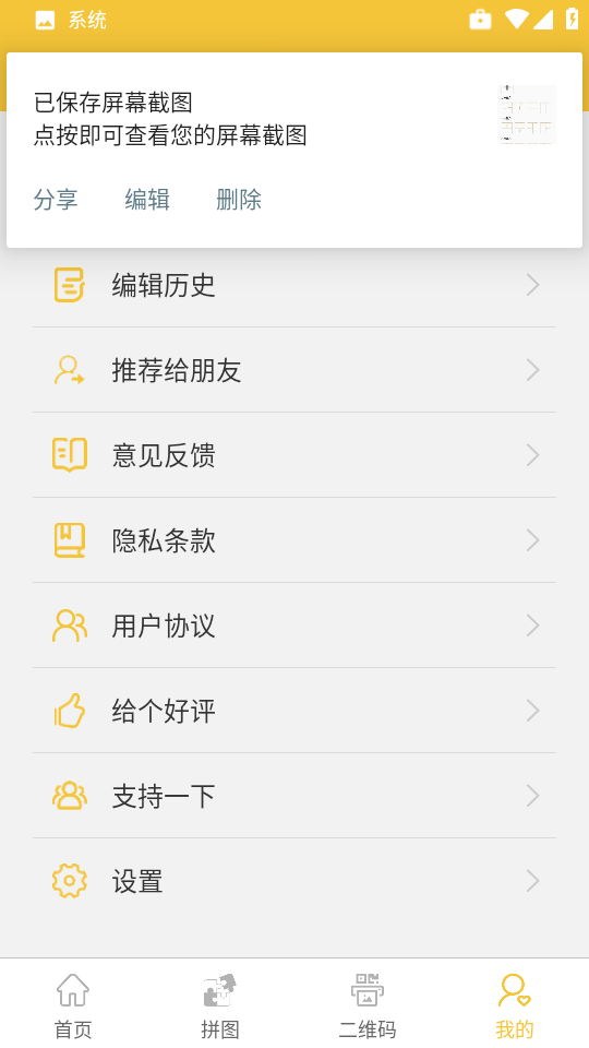 贴图抠图