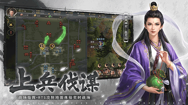 封神开天国际版