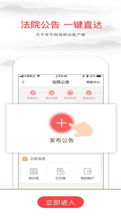 天平發(fā)布