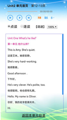 單詞點讀通