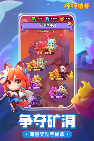 砰砰法師破解版