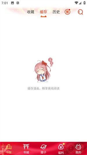 動漫島