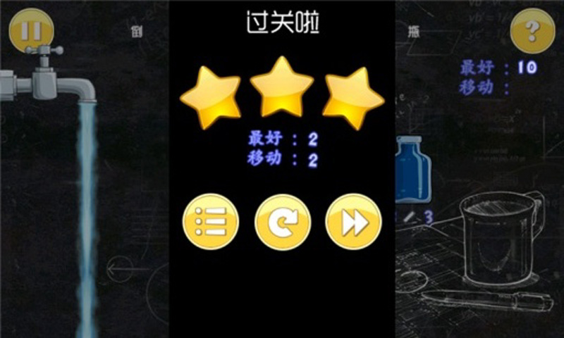 高智商倒水游戲最新版