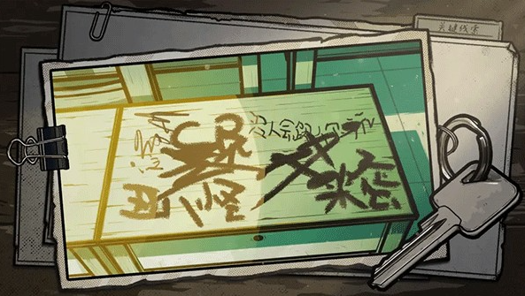 房间的秘密2起点无实名认证