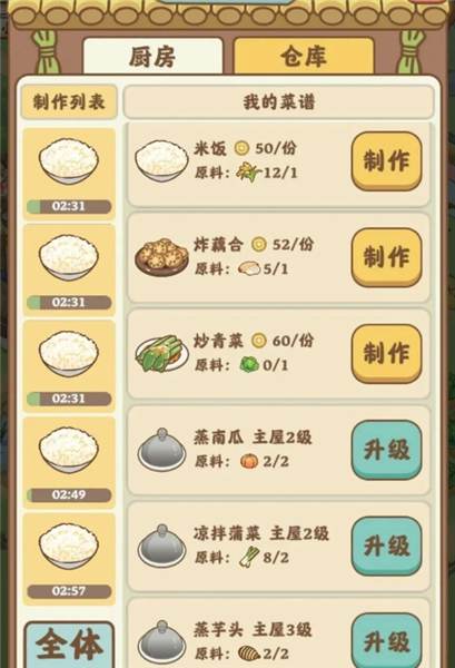 新手教程配圖3