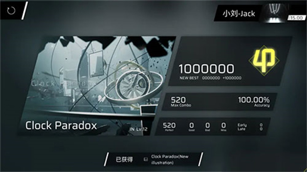 phigros第七章怎么解鎖隱藏曲5