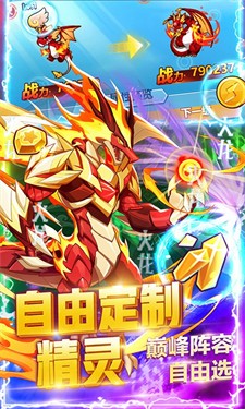 超級精靈球變態版