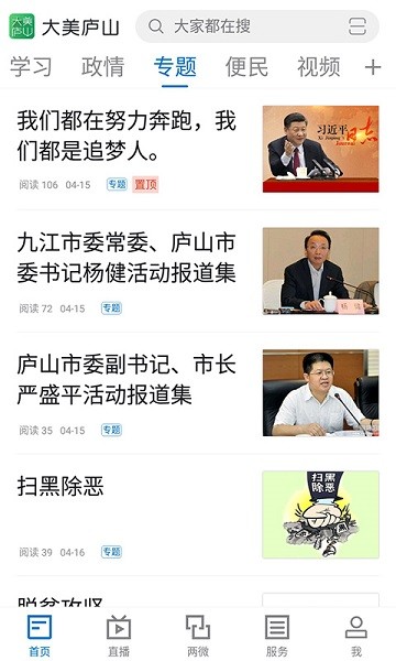 潯陽融媒