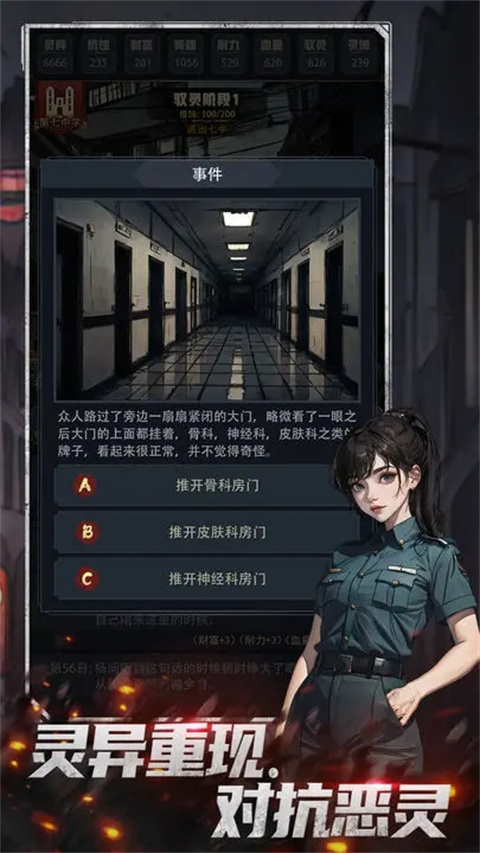 神秘復蘇完整版