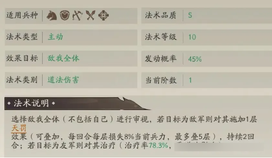 朝歌破解版最新配將攻略3