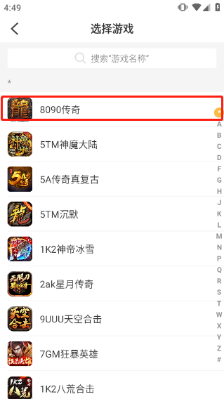 怎么賣號配圖3