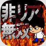 收取保護費安卓漢化版