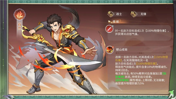 角色推薦截圖3