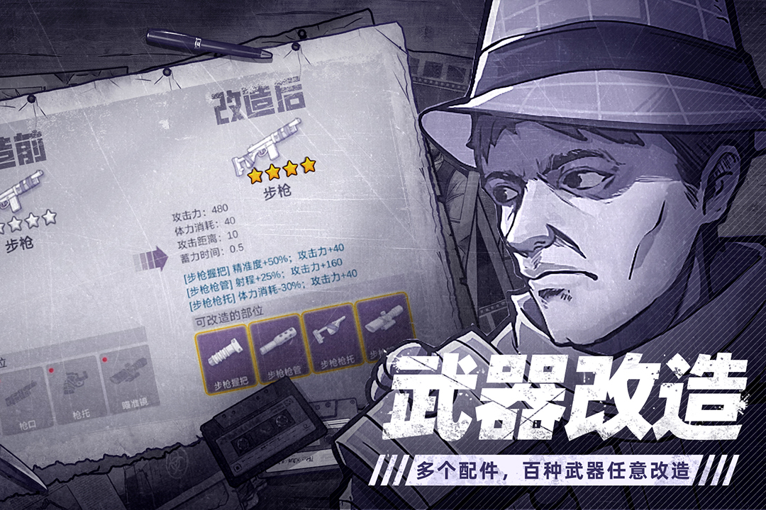 阿瑞斯病毒2破解版全無限版