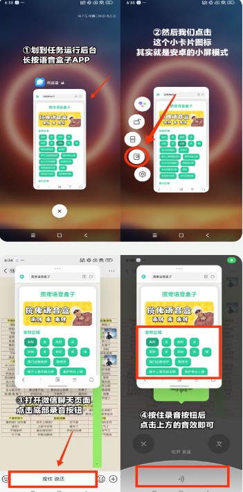 那藝娜語音盒