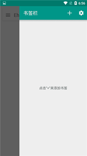 EhViewer綠色版