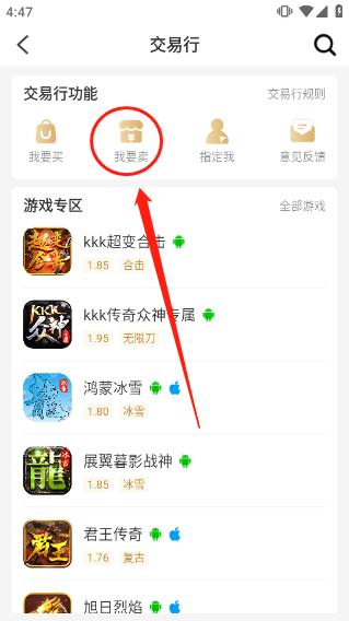 怎么賣號配圖2