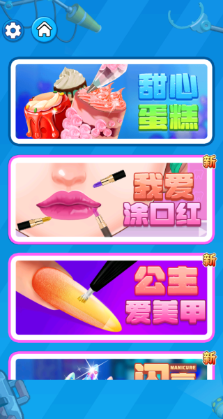 趣味指尖樂園