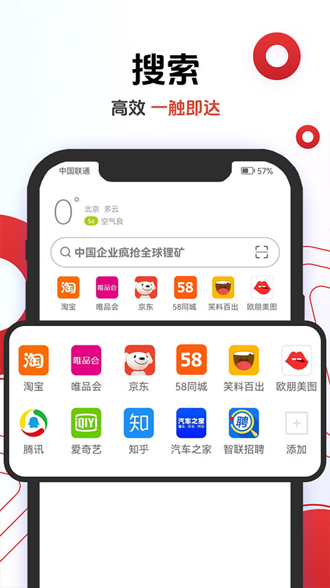 手機歐朋瀏覽器