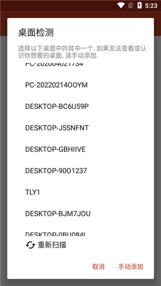 microsoft remote desktop中文版