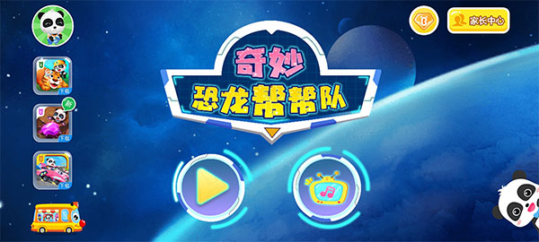 怎么玩配圖1