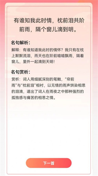 智慧宝库app官方版