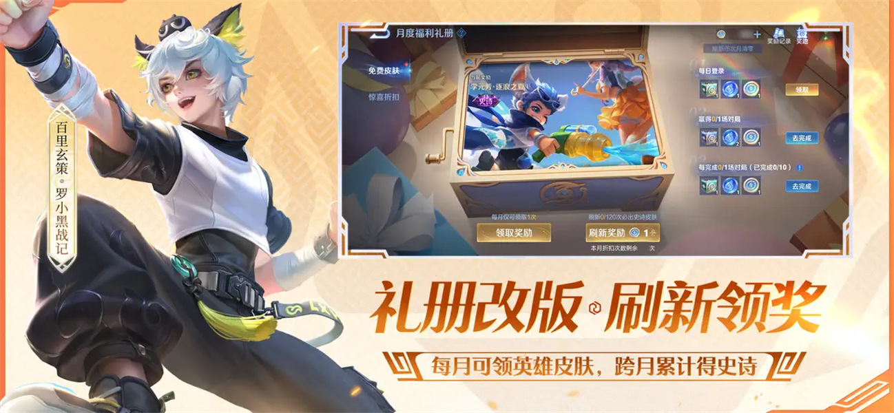 王者荣耀单机版5v5