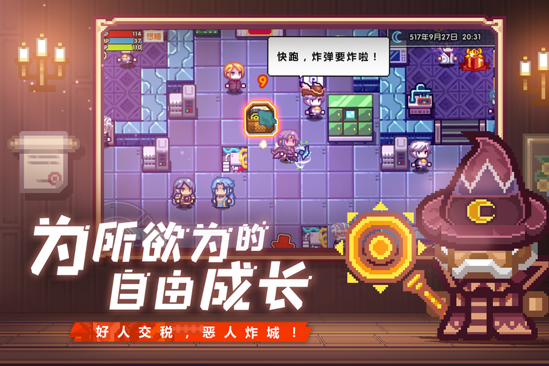 伊洛納破解版
