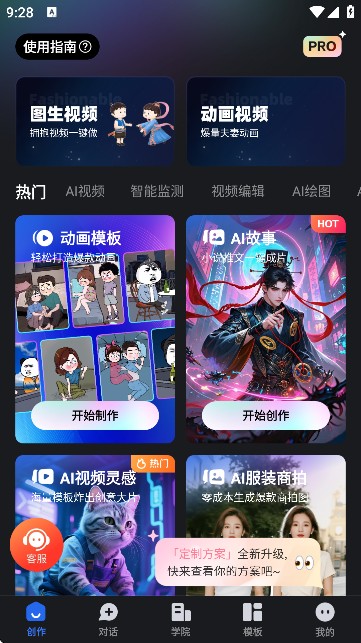 趣映AI