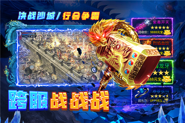 天神大战手游官方版