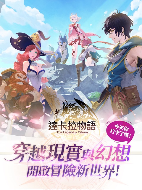 達卡拉物語手機版