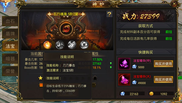 黑暗光年传奇破解版神炉玩法攻略7