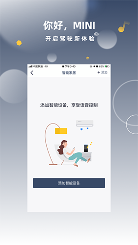 MINI随行app