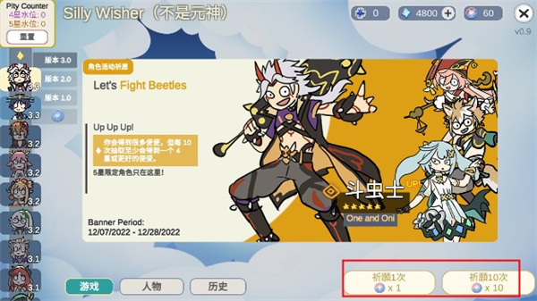 Silly Wisher游戏怎么玩截图2