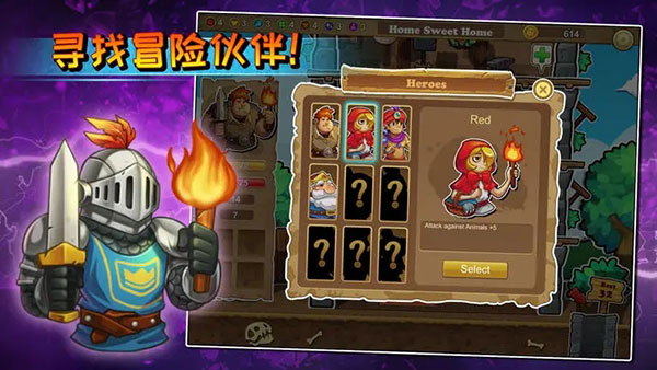 呆呆大冒險官方版