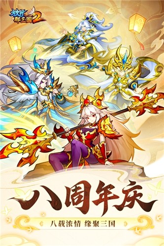 放開那三國2韓服