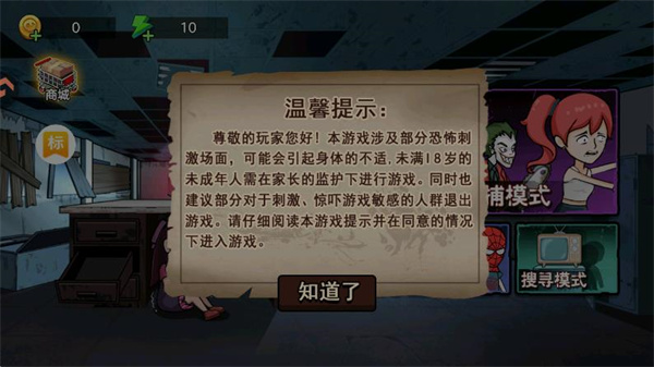 游戏游玩配图1
