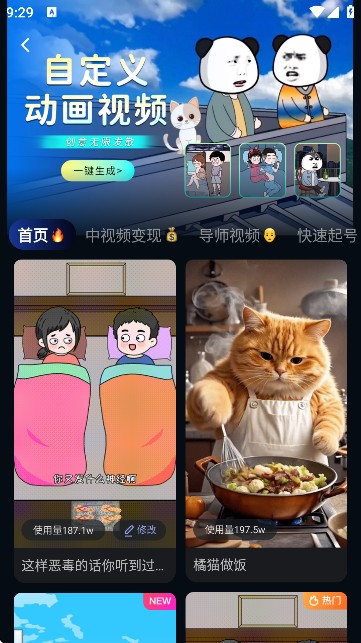 趣映AI
