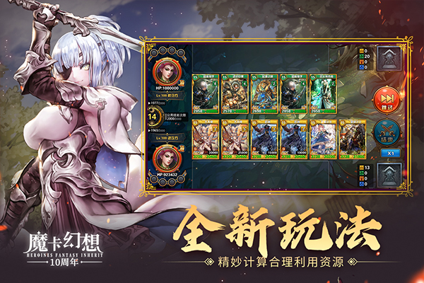 魔卡幻想手機版