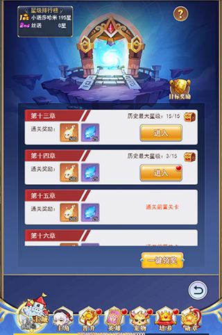 無盡幻境玩法介紹截圖1