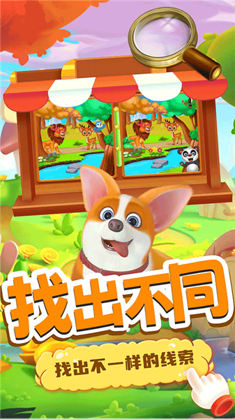 小老鼠找茬手机版