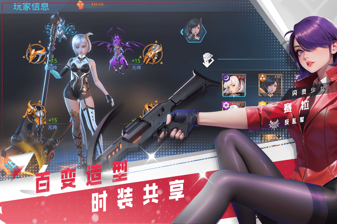 女神星球破解版
