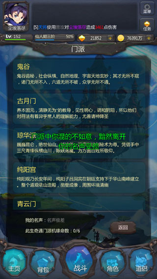 仙侠第一放置8