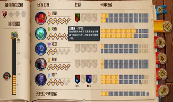 新手入門攻略截圖3