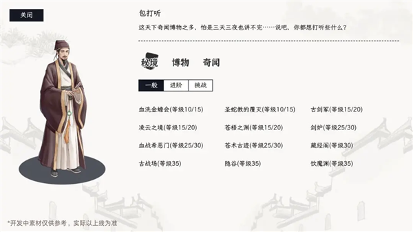 游戏攻略配图13