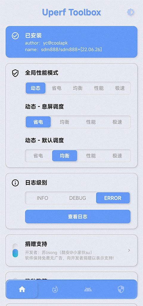 yc調度模塊