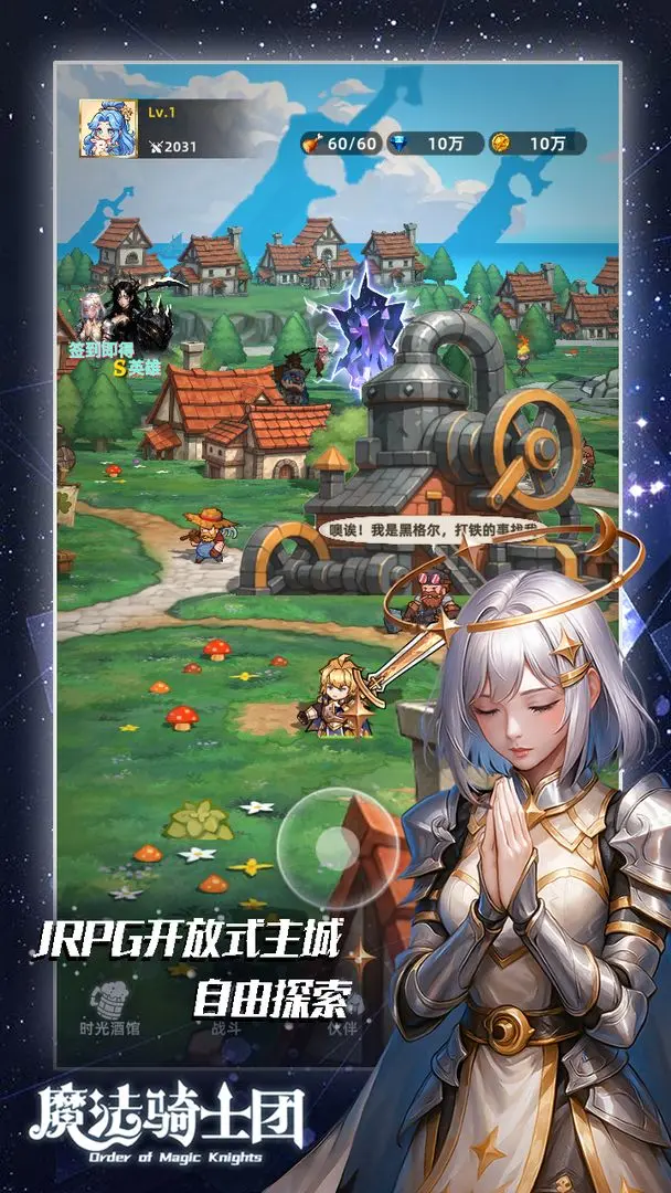 魔法騎士團測試版