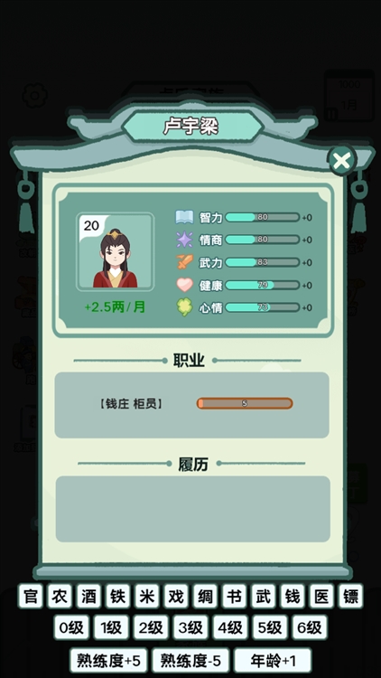 穿越法则内置gm菜单最新版宣传图