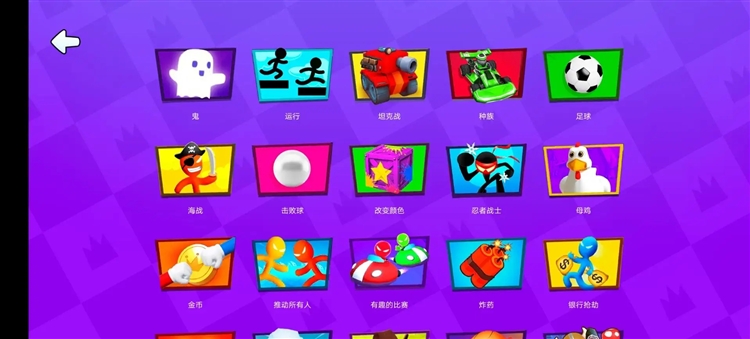 火柴人派对无限金币版2025年版宣传图